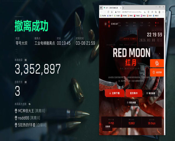 三角洲pc辅助器软件效果